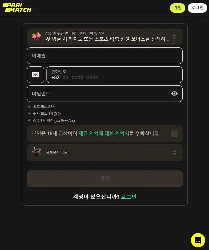 기본 시스템을 통한 신규 사용자 등록